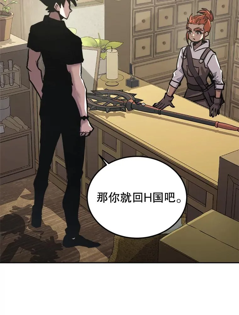 31.赫菲斯托斯 第63页