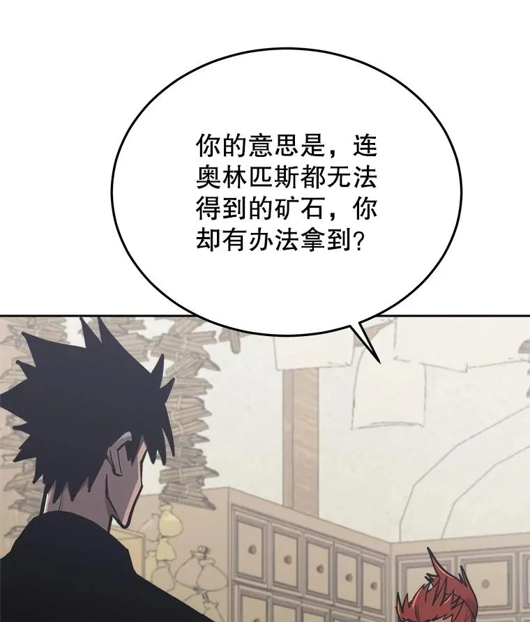 31.赫菲斯托斯 第71页