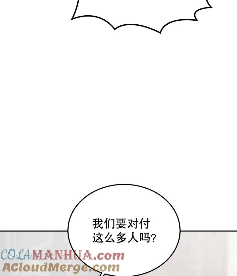 31.赫菲斯托斯 第85页