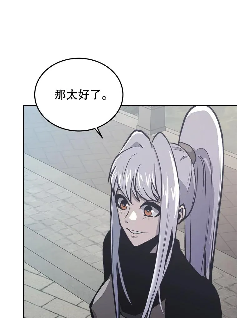 31.赫菲斯托斯 第88页
