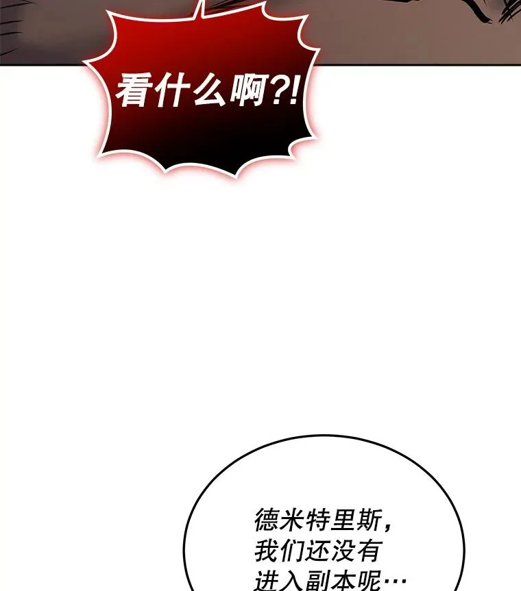 31.赫菲斯托斯 第100页