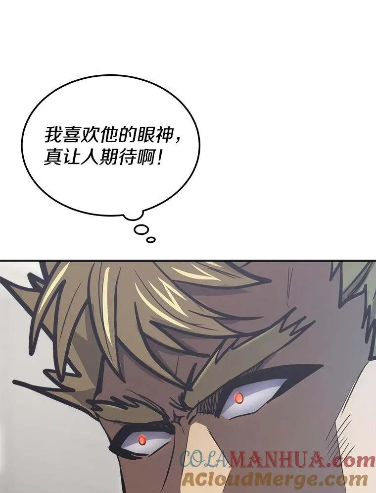 31.赫菲斯托斯 第109页