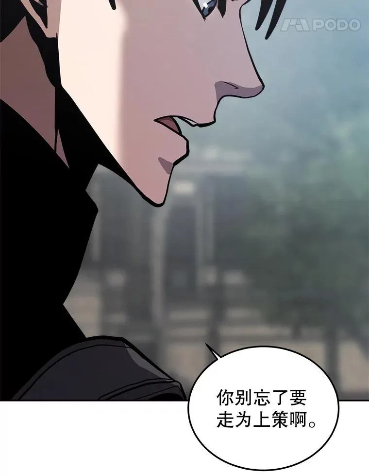 31.赫菲斯托斯 第119页