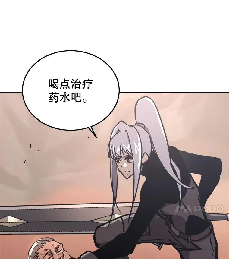 31.赫菲斯托斯 第142页
