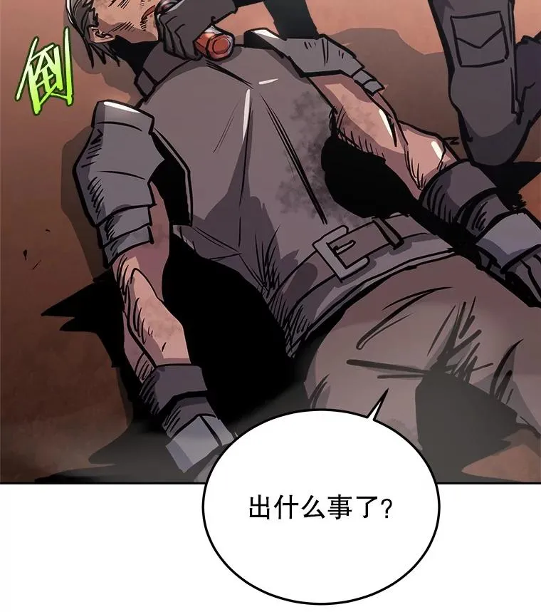 31.赫菲斯托斯 第143页