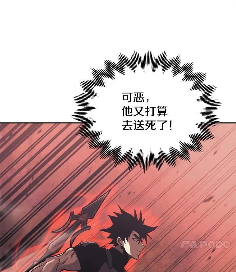 37.红色矿石 第50页