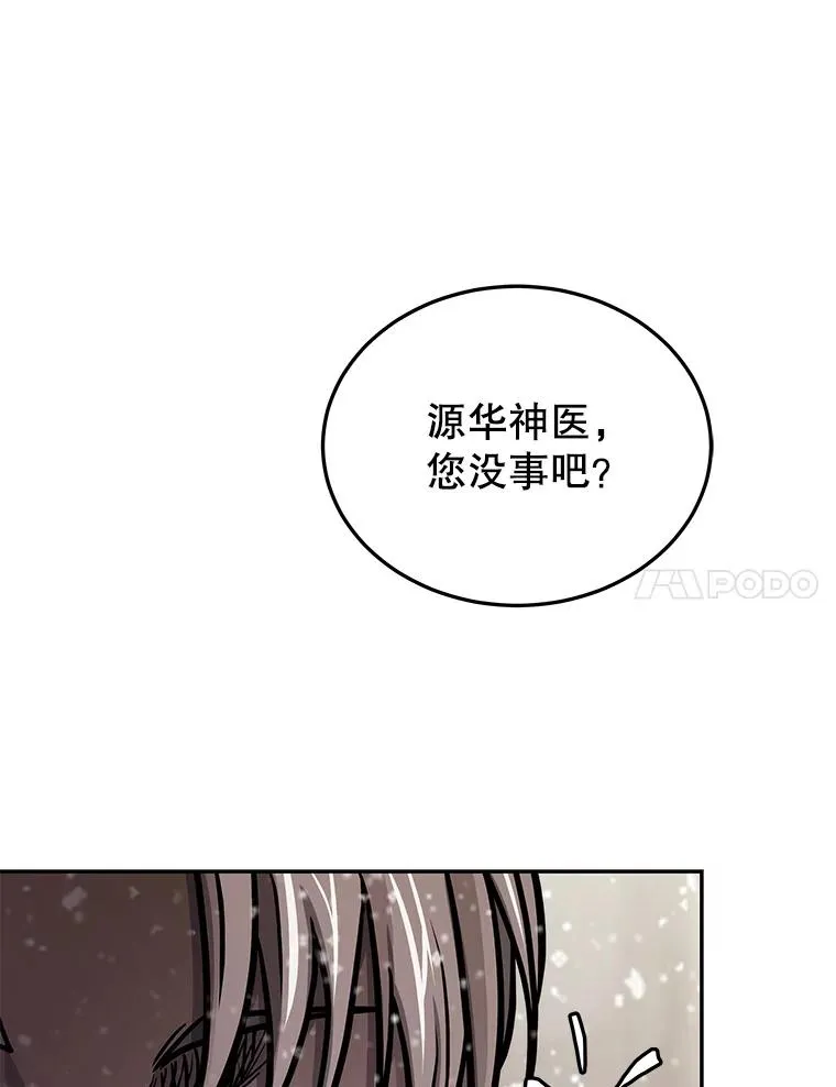 64.投降 第96页
