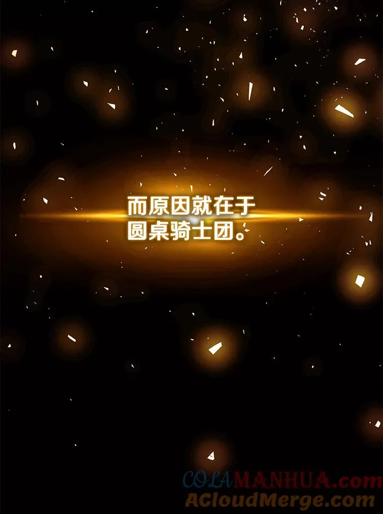 76.邀战 第13页