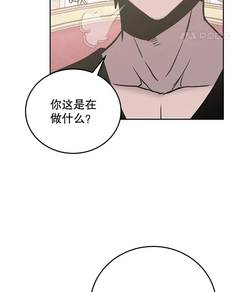 76.邀战 第31页