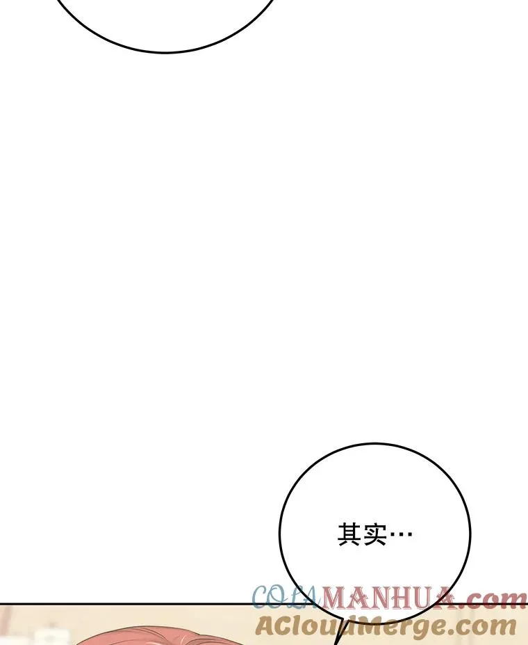 84.秘密对话 第101页