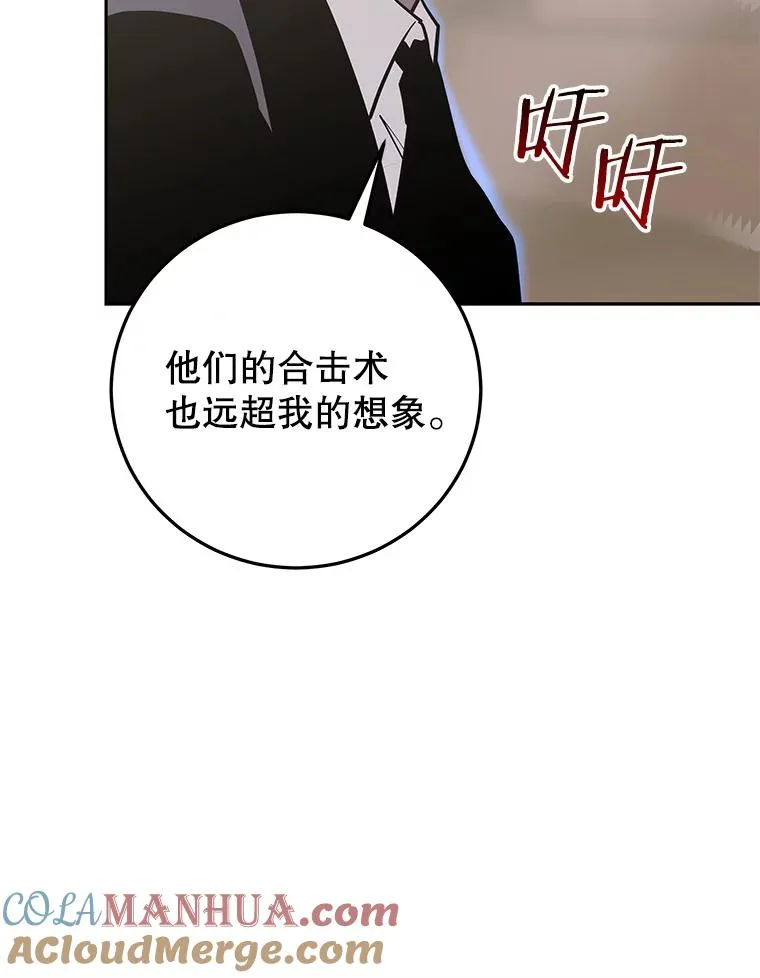 90.激战 第33页