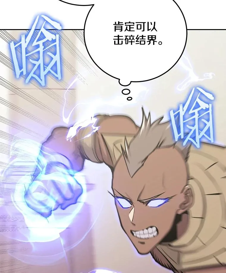 91.选择撤退 第6页