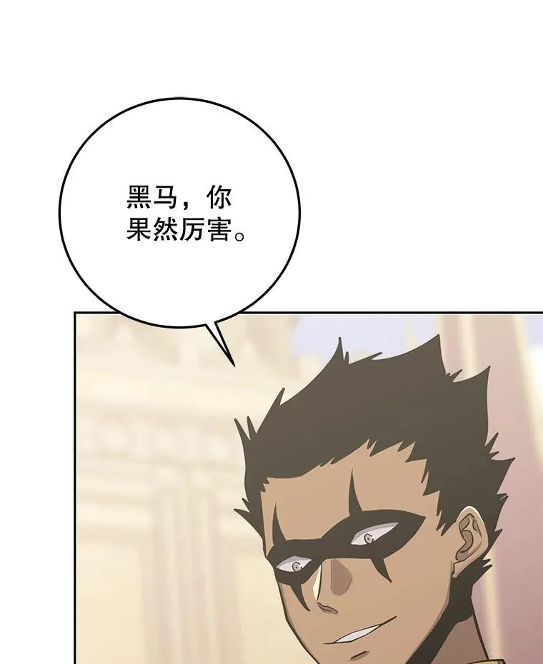 93.角逐王位 第64页