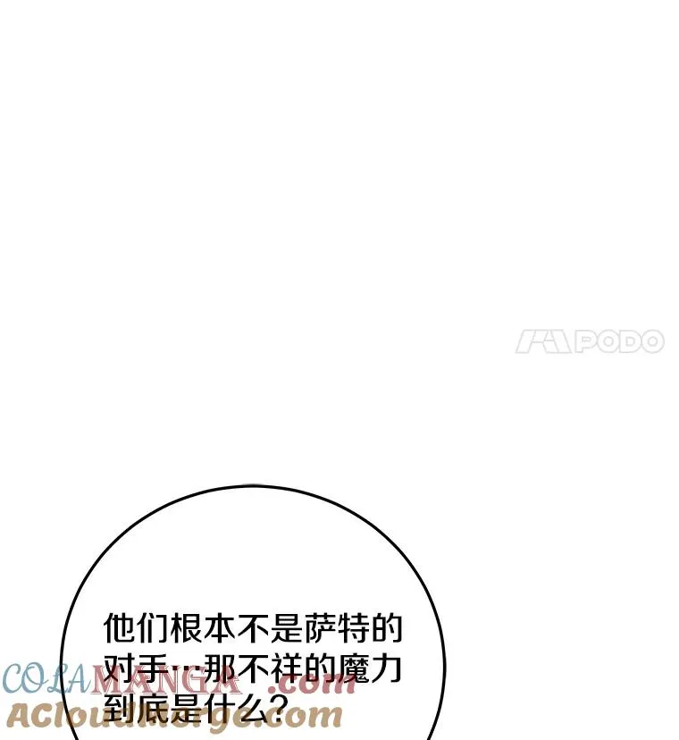 95.扭转局势？ 第5页