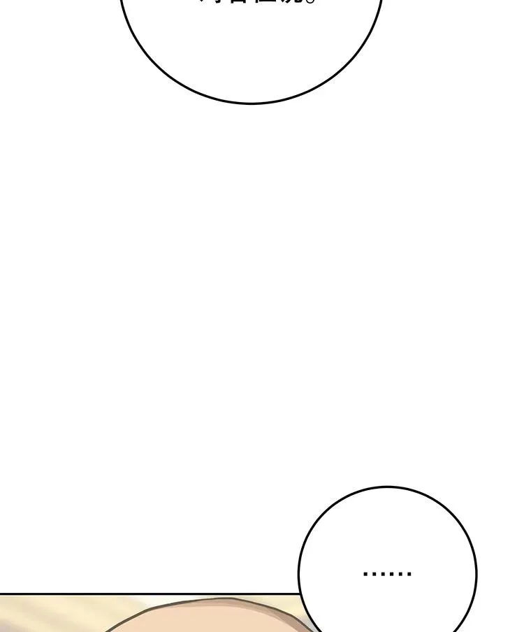 98.各国会议 第108页