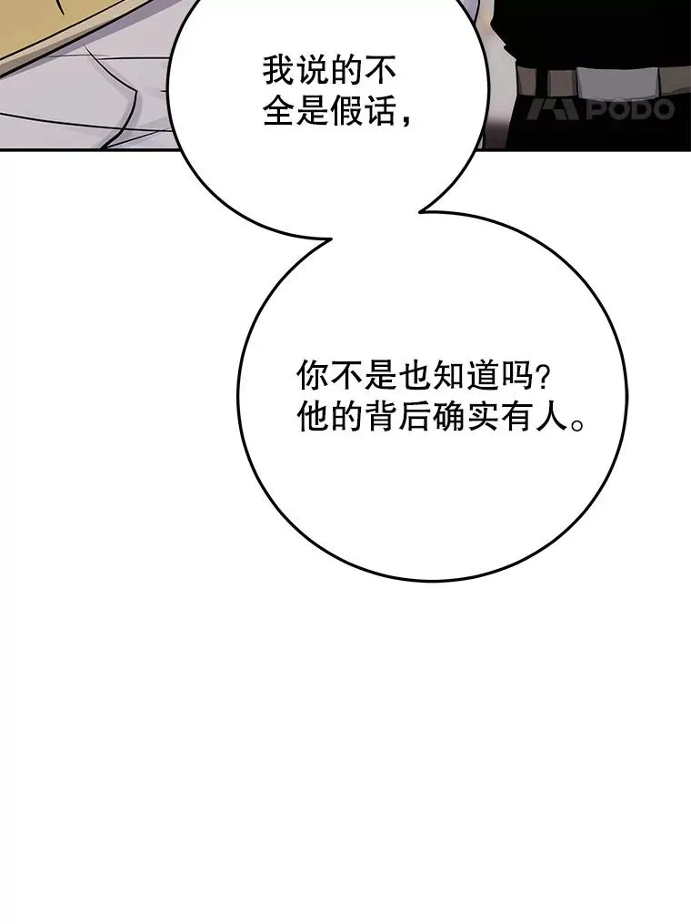 99.各国的邀请 第103页