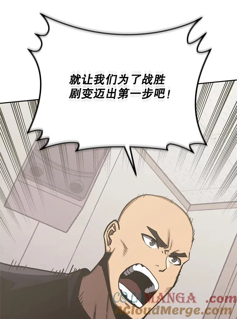 106.胜利的第一步 第61页