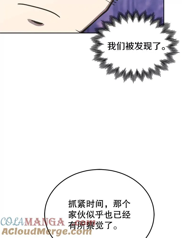 109.英雄诞生 第69页