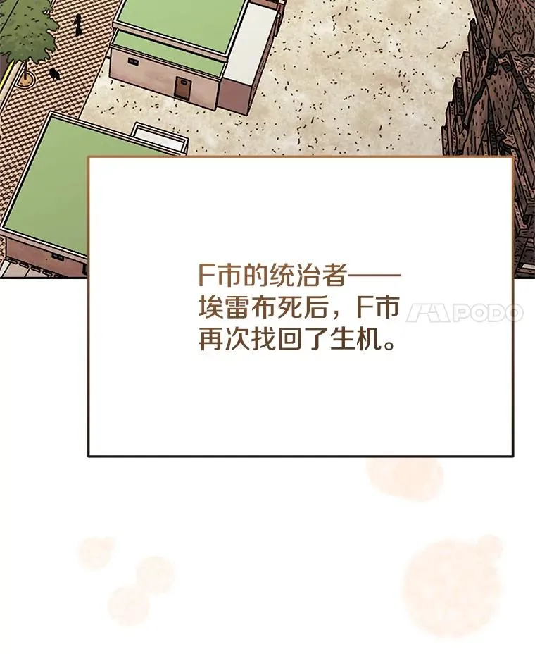 115.重归平静 第79页