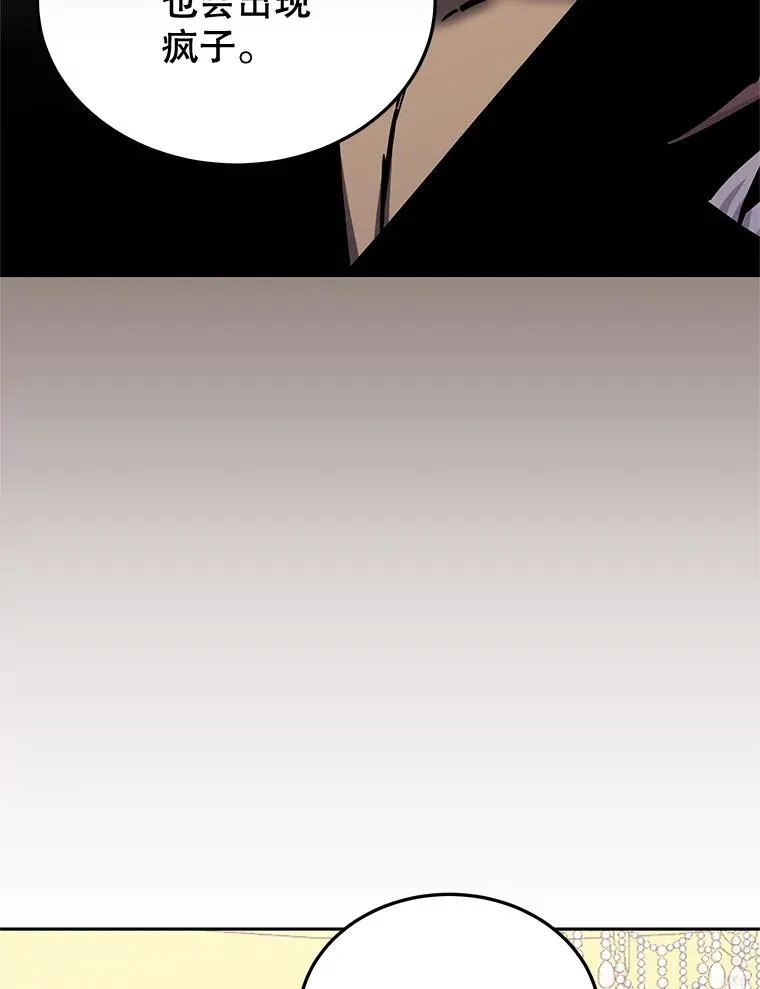 119.出手相助 第42页
