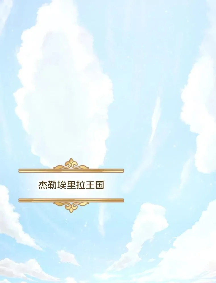1.王子殿下！ 第2页