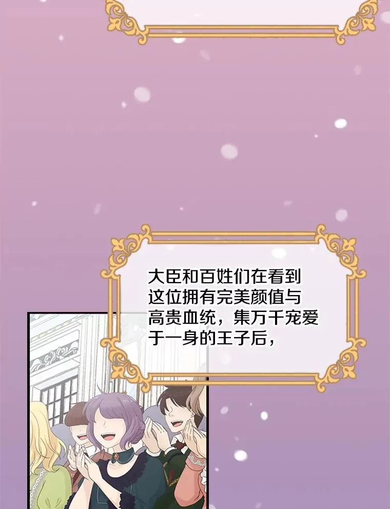 1.王子殿下！ 第6页