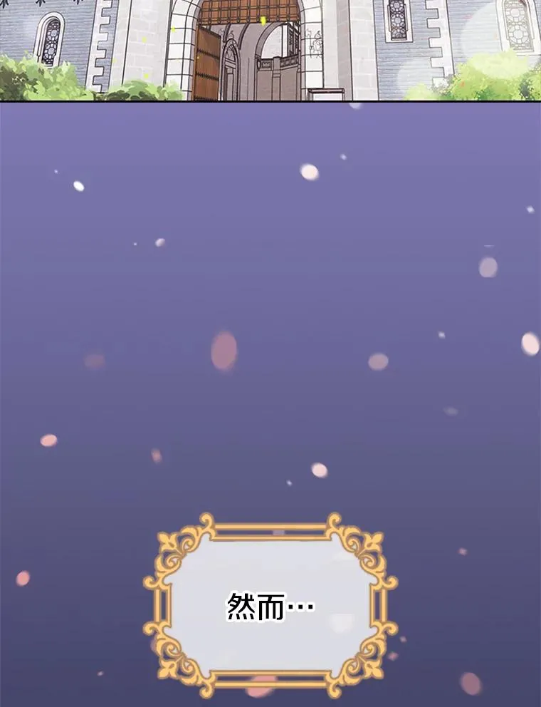 1.王子殿下！ 第8页