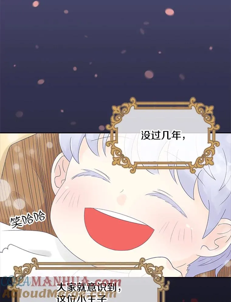 1.王子殿下！ 第9页