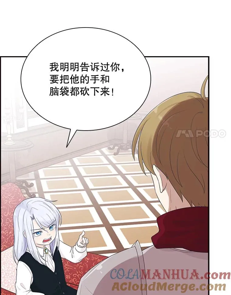1.王子殿下！ 第17页
