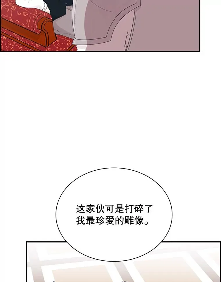 1.王子殿下！ 第18页