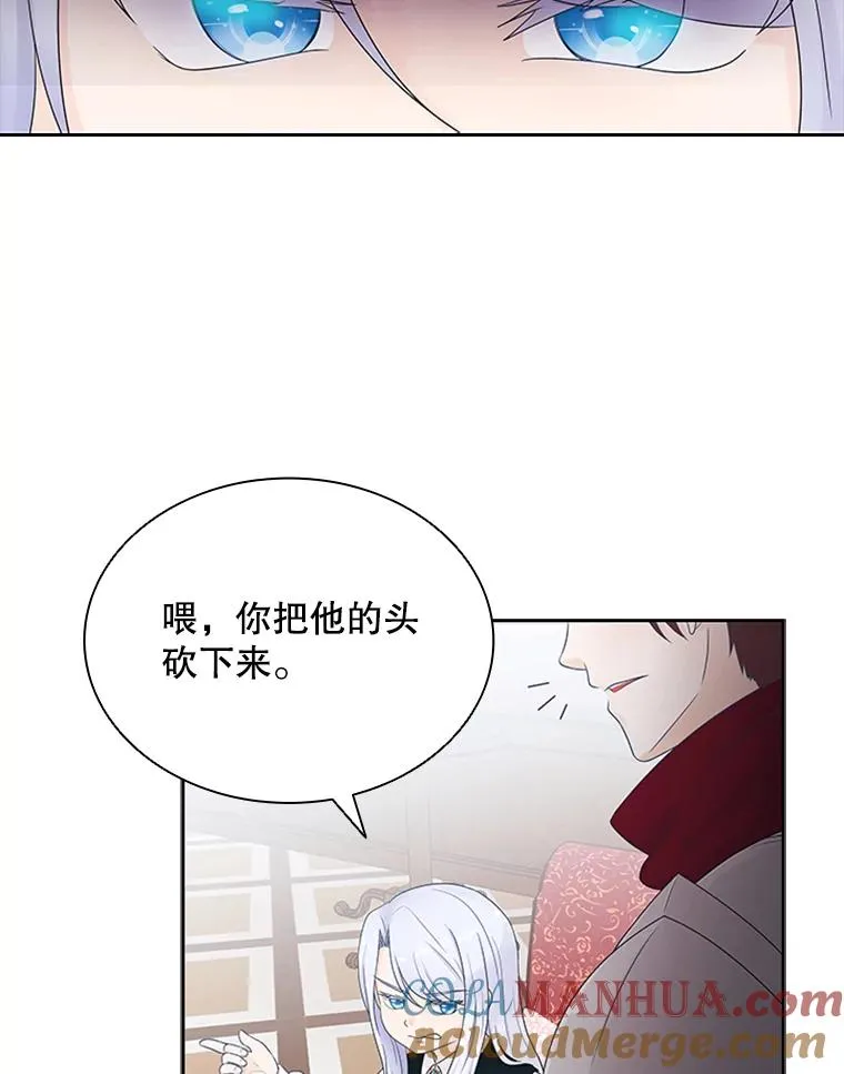 1.王子殿下！ 第21页