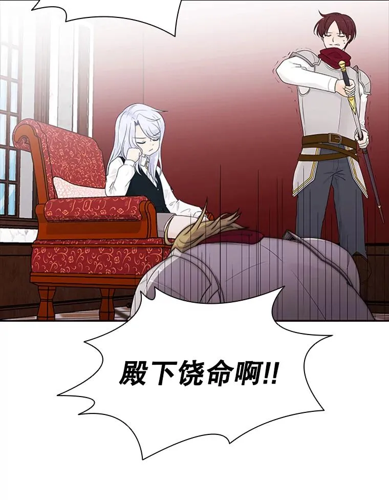 1.王子殿下！ 第23页