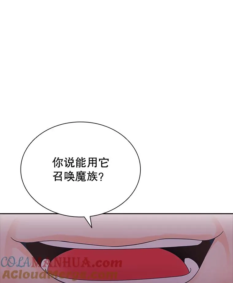 1.王子殿下！ 第37页