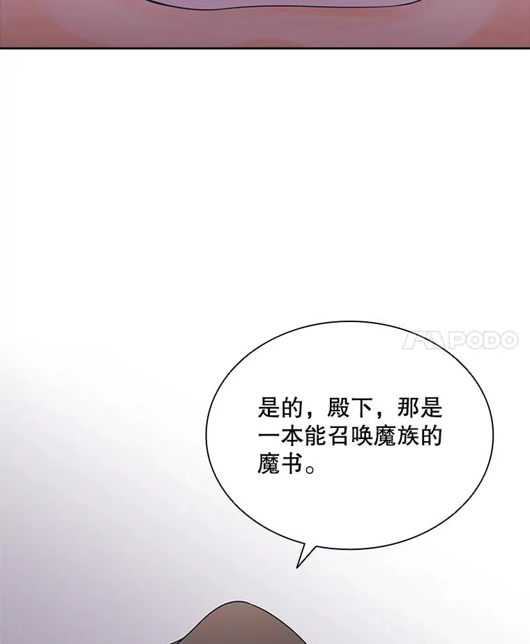 1.王子殿下！ 第38页