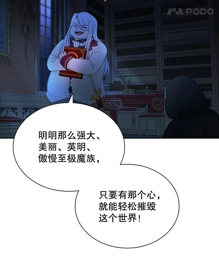 1.王子殿下！ 第42页