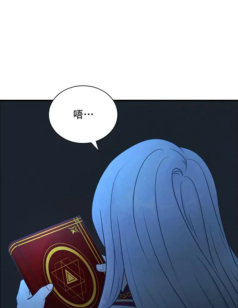 1.王子殿下！ 第43页