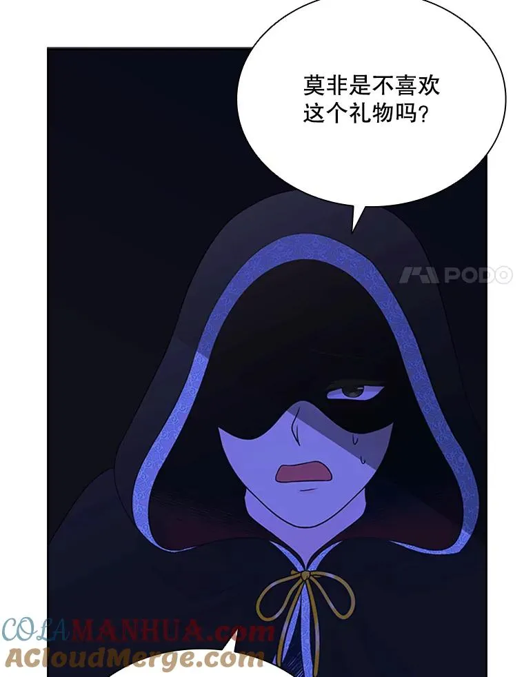 1.王子殿下！ 第45页
