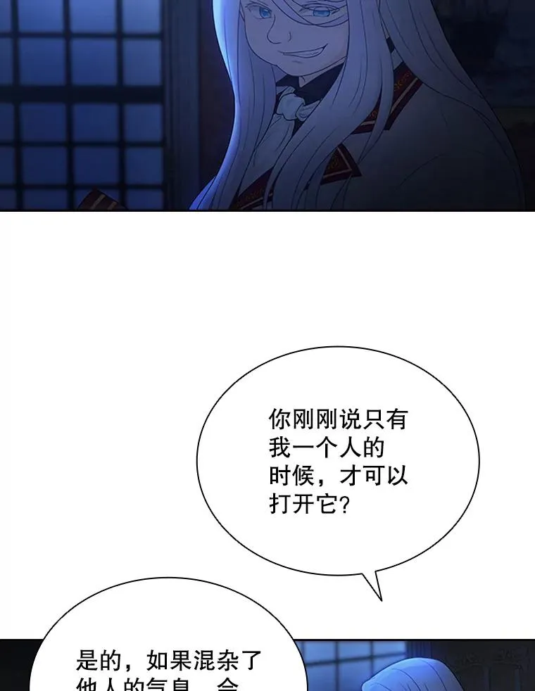 1.王子殿下！ 第47页