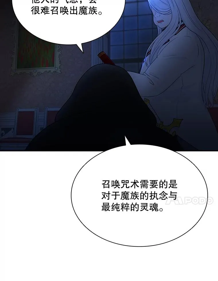 1.王子殿下！ 第48页