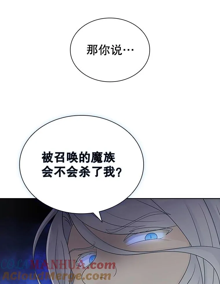 1.王子殿下！ 第49页