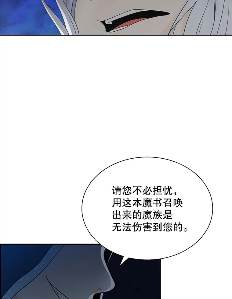 1.王子殿下！ 第50页