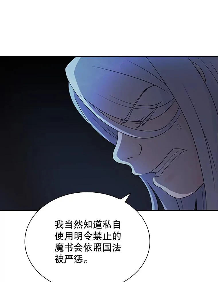 1.王子殿下！ 第54页