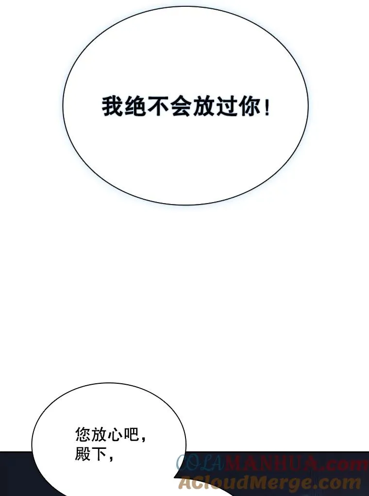 1.王子殿下！ 第57页