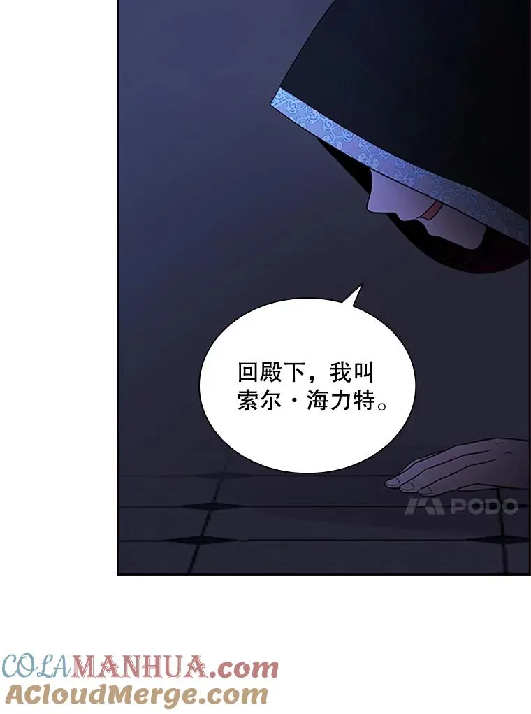 1.王子殿下！ 第61页