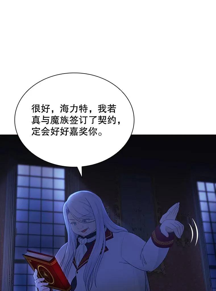 1.王子殿下！ 第62页