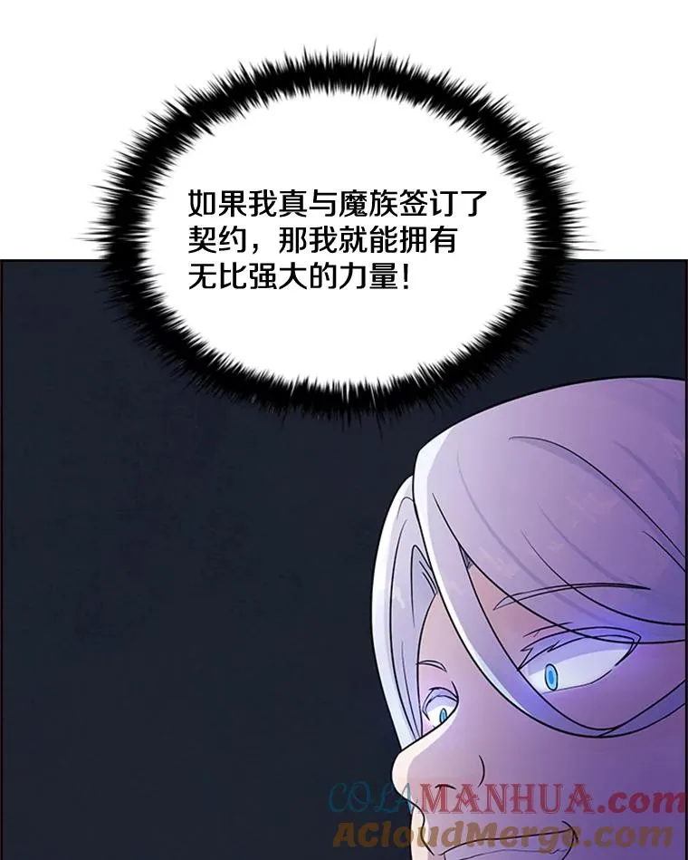 1.王子殿下！ 第69页