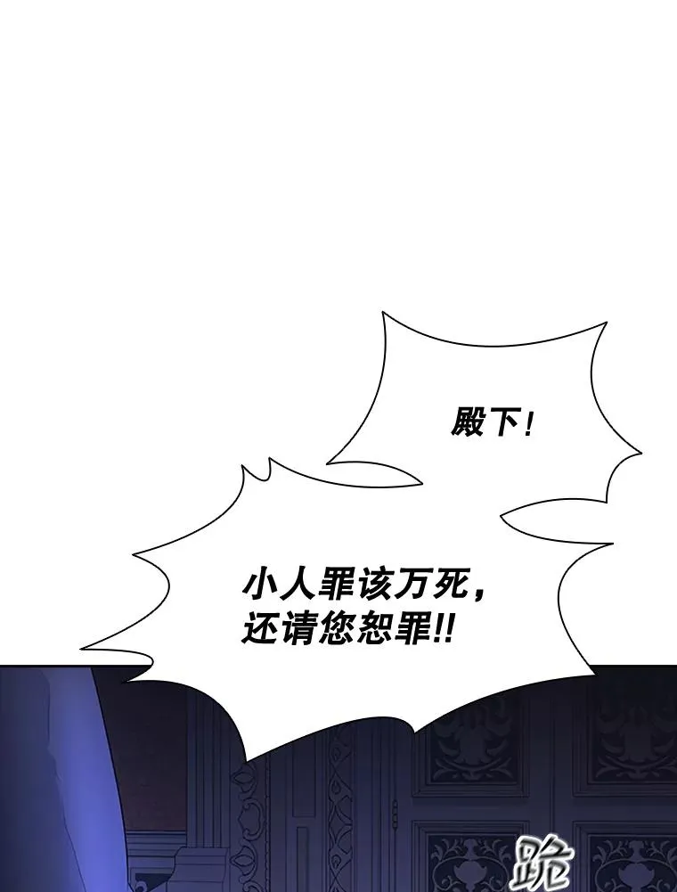 1.王子殿下！ 第80页