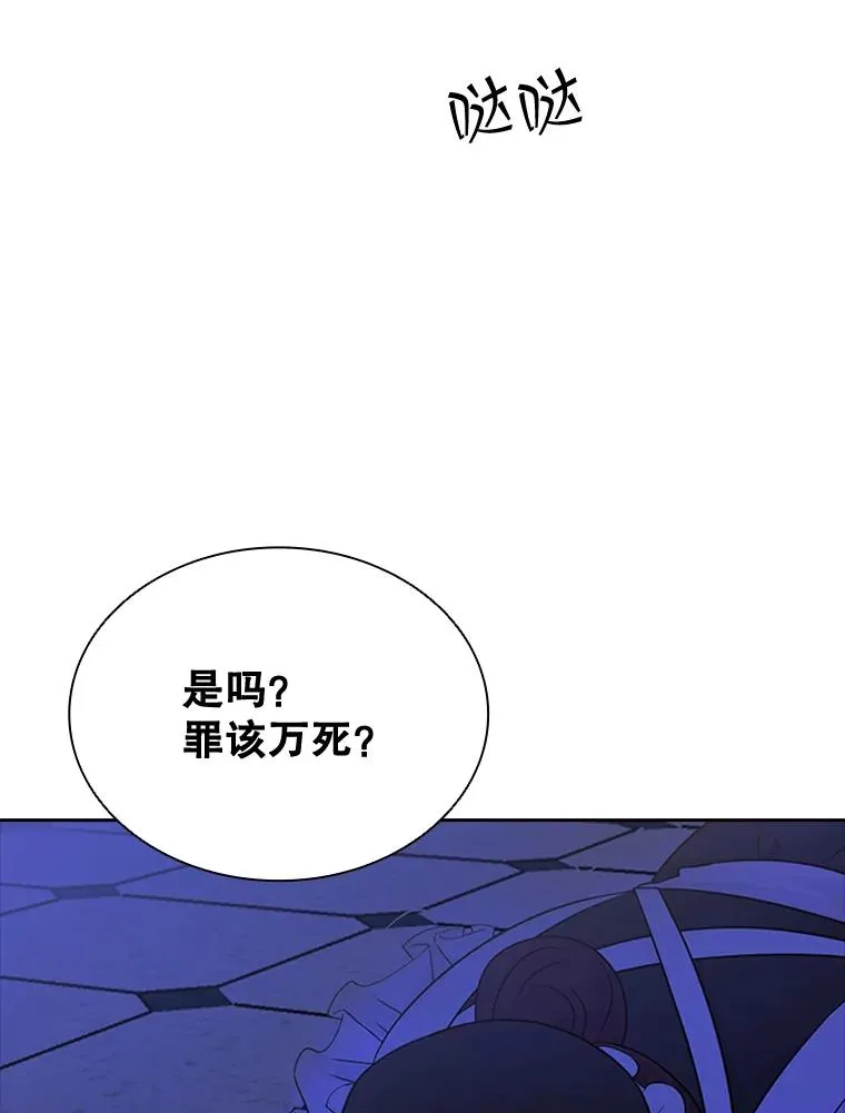 1.王子殿下！ 第82页