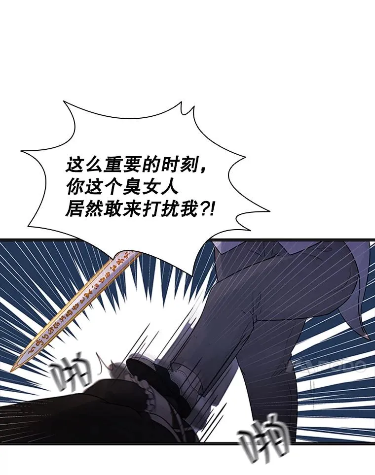 1.王子殿下！ 第94页