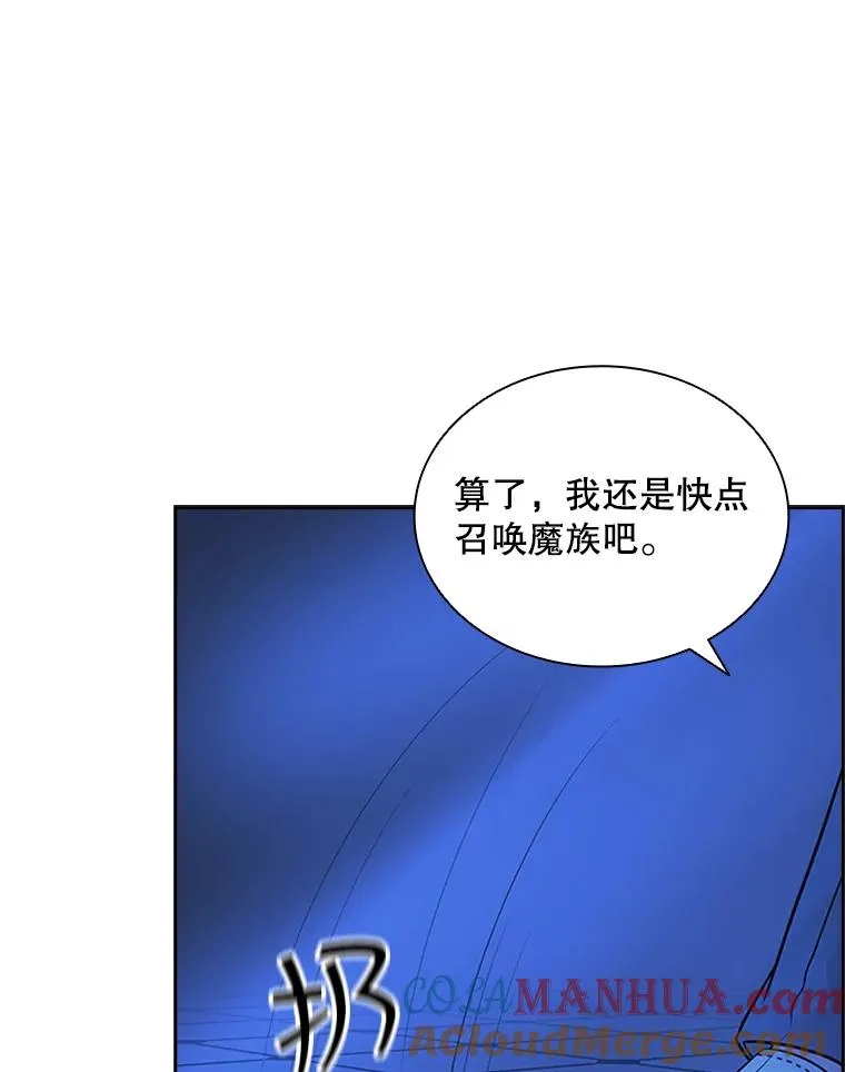 1.王子殿下！ 第97页